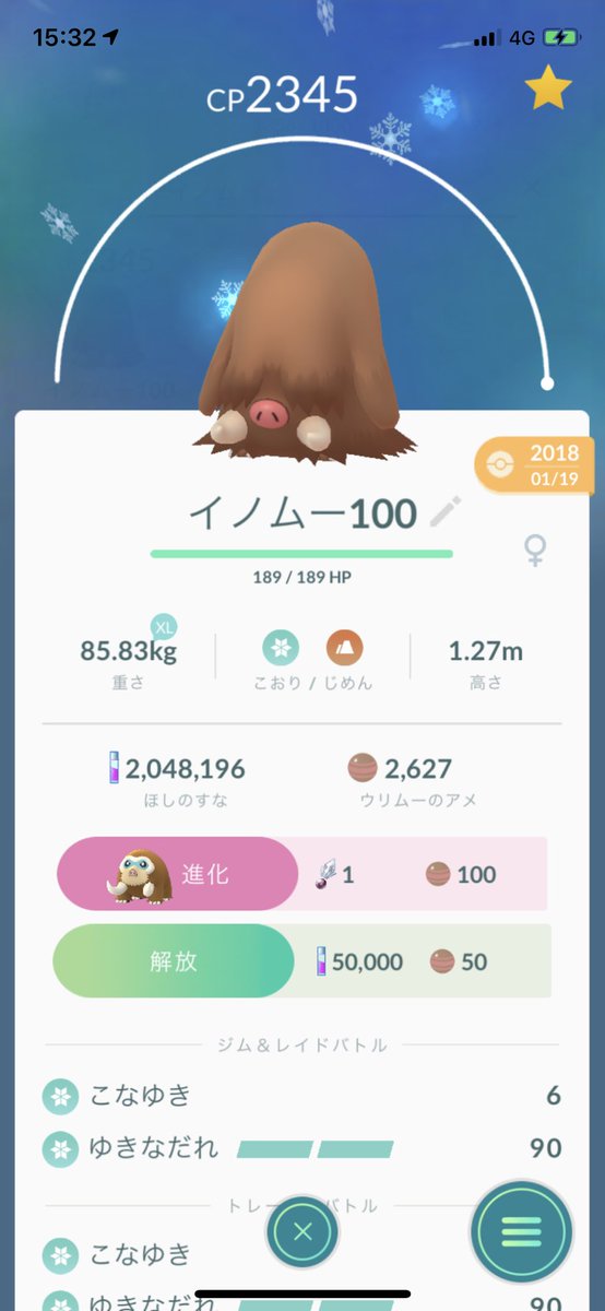 技 マンムー 【ポケモンGO】マンムーのおすすめ技と最大CP&弱点