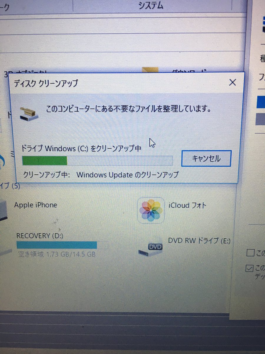 クリーン アップ ディスク