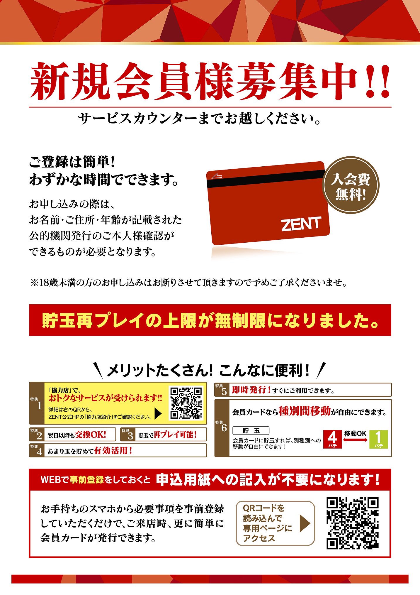 データ ゼント 藤沢 グランドオープンしたてのZENT（ゼント）豊橋藤沢店の７のつく日のデータを調べたらやばすぎたｗ｜パチンコ店