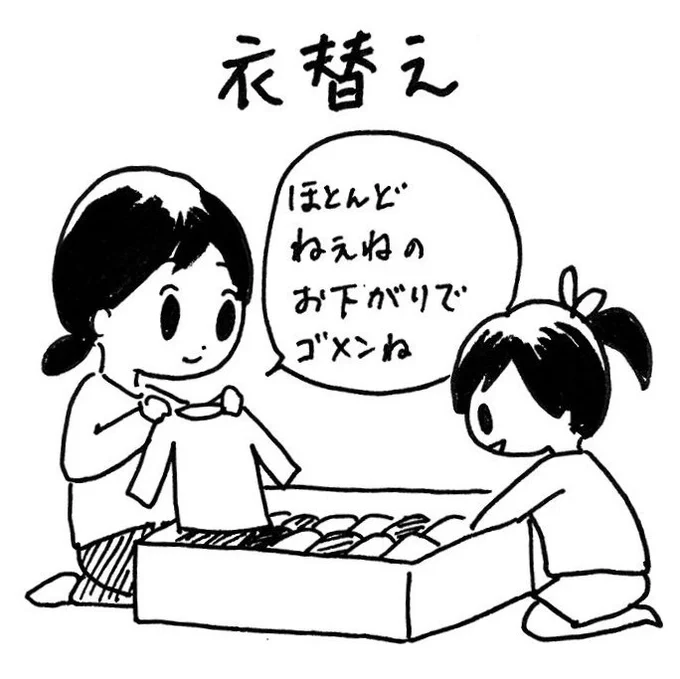 衣替え。全身をお気に入りでかためたらお出かけしたくなるよね。次女3歳の頃。 