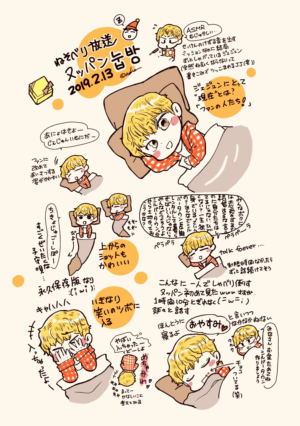 あちゃ בטוויטר ヌッパン ジェジュン Flawlesslove Np Acharepo