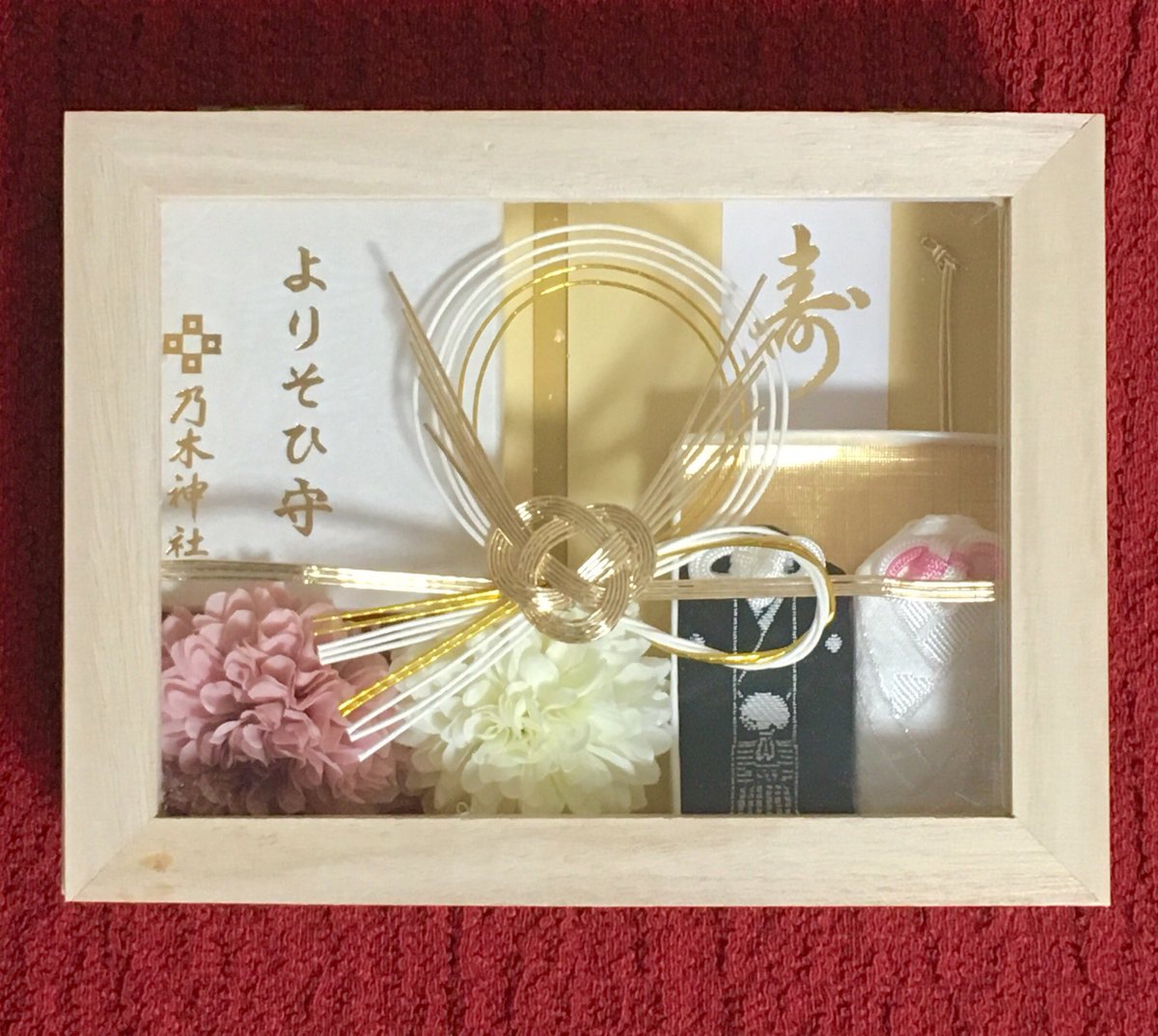 Hashtag よりそひ守 Na Twitteru