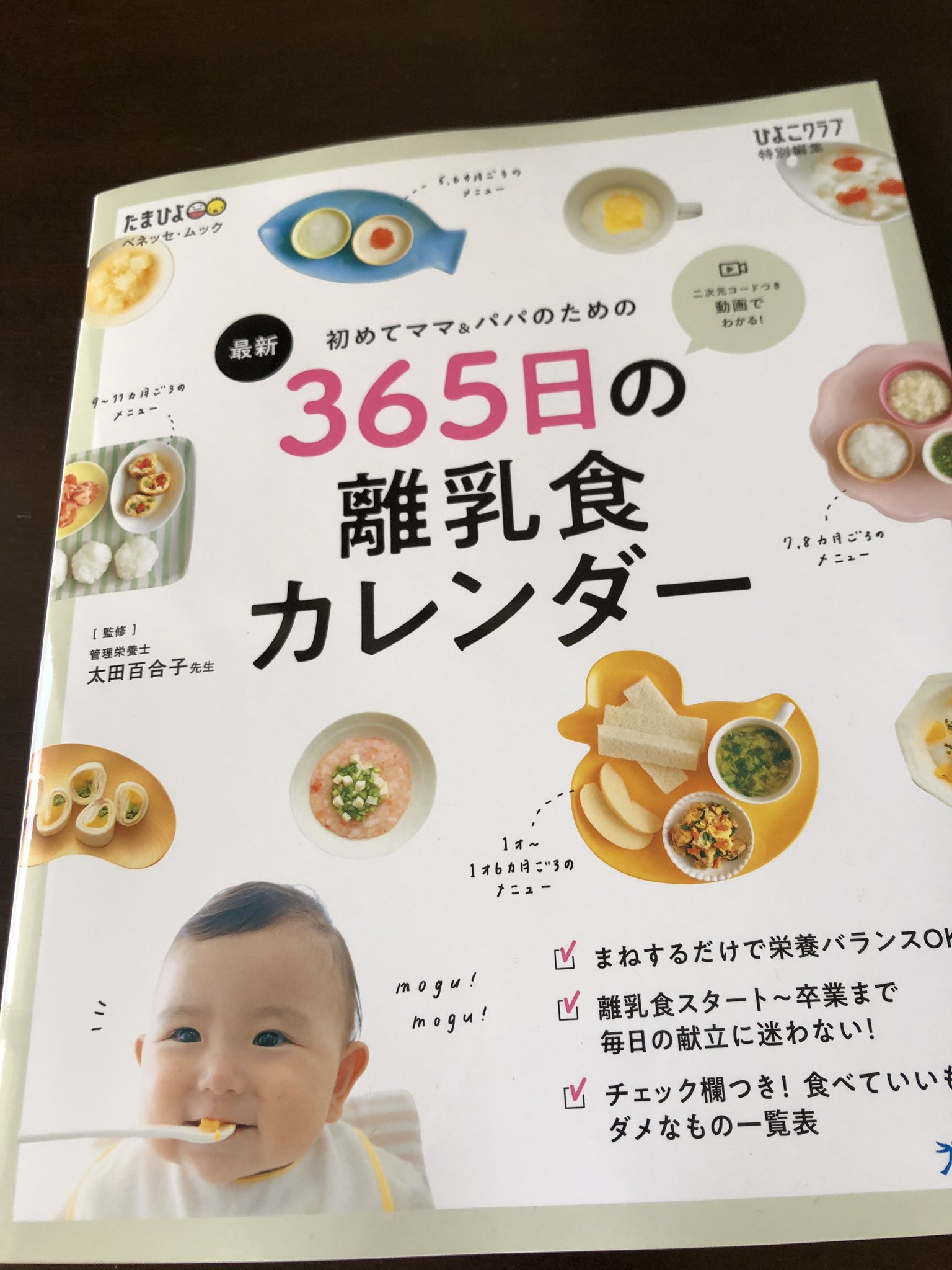 離乳食カレンダー Twitter Search Twitter