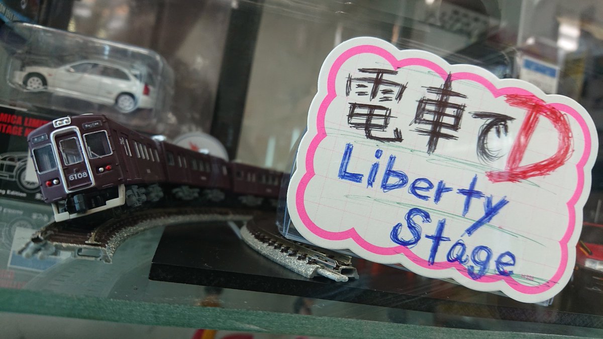 Haischlib 電車でｄ Ar Twitter