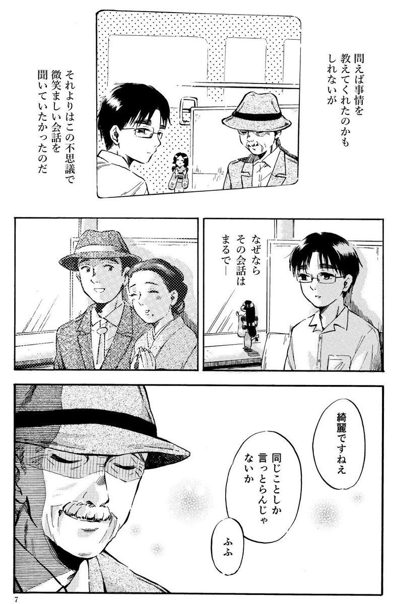 「千代姫」番外編
「相席」
本編第0話はこちら(続編も製作中です):https://t.co/PCSoDb1jsp
#千代と大智 #漫画 #創作漫画