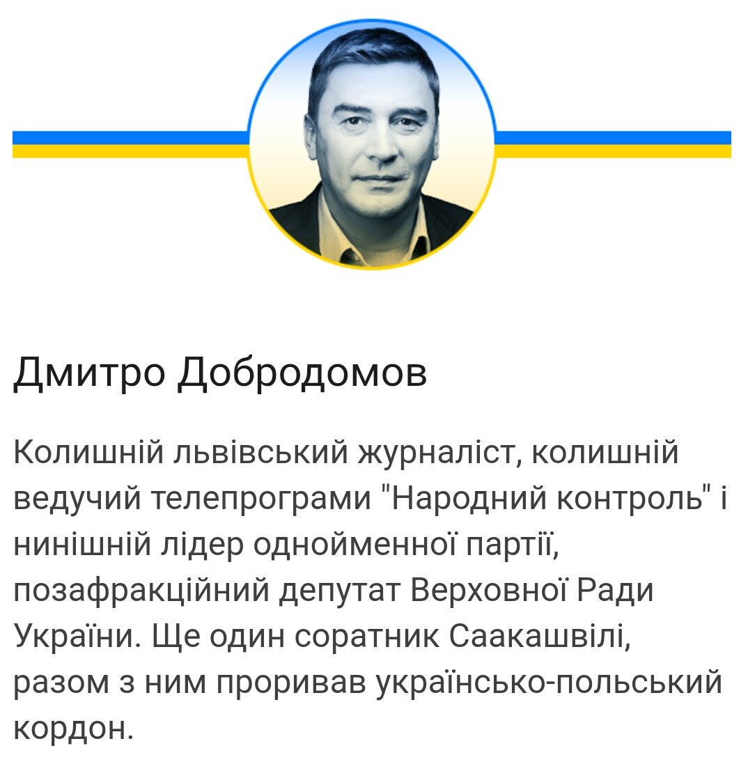 BOS_Greender's tweet image. Дмитро #Добродомов