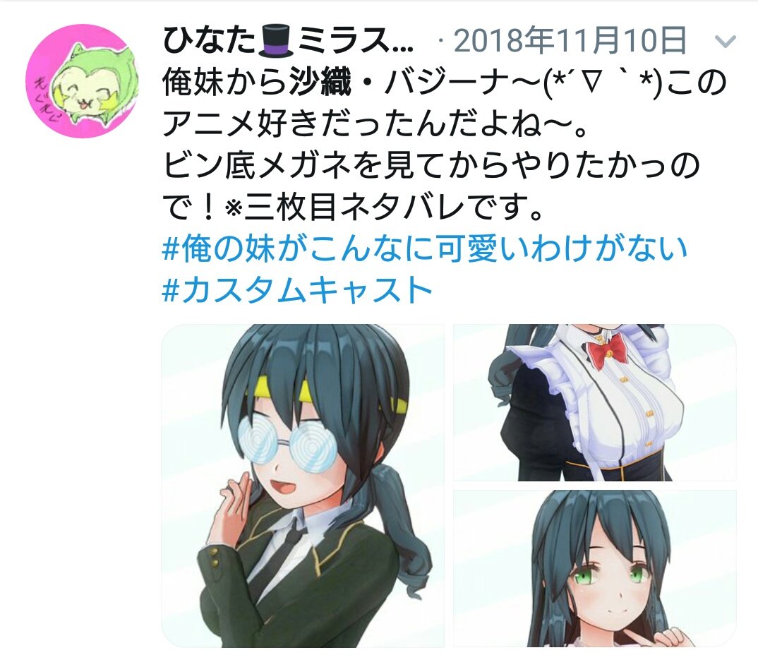 俺の妹がこんなに可愛いわけない
