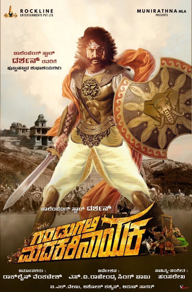 SRIMURALIII's tweet photo. https://t.co/WIOaxSjFda suuupa it’s 16M views for Namma #Yajamana..congratulations on that..Happy Birthday to my dearest Friend, brother @dasadarshan Dashu..luved your new look of #GanduGaliMadhakariNayaka like always wishing u Goodluck and success for all your projects! Cheers! https://t.co/1ZIeJIcljS