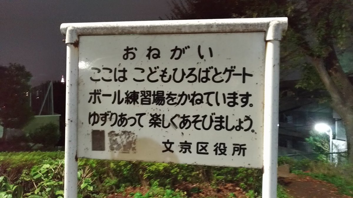 朗報 公園をゲートボール場にするために近所のジジイが虚偽通報で野球禁止にした件 謎の紳士がゲートボールの被害を虚偽通報し返し 無事ゲートボールの禁止も決定 Togetter 朗報 公園をゲートボール場にするために近所のジジイが虚偽通報で野球禁止にした件 謎の紳士がゲートボールの被害を虚偽通報し返し 無事ゲートボールの禁止も決定 Togetter