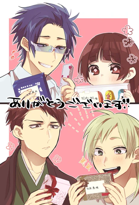 編集部へ送って頂いたバレンタインチョコを受け取りました!

キャラクター宛のチョコ、しっかり渡しておきました!🍫🍫
本当にありがとうございます!!✨✨ 