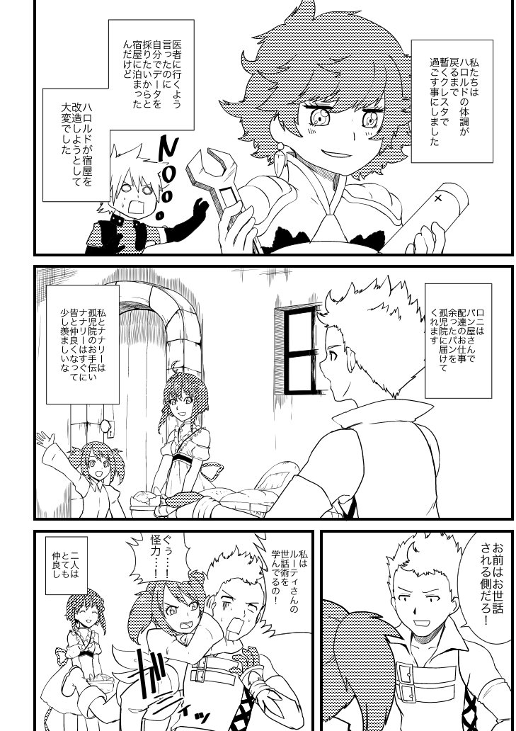 コウキ Koukinattou さんの漫画 114作目 ツイコミ 仮 コウキ Koukinattou さんの漫画 114作目 ツイコミ 仮