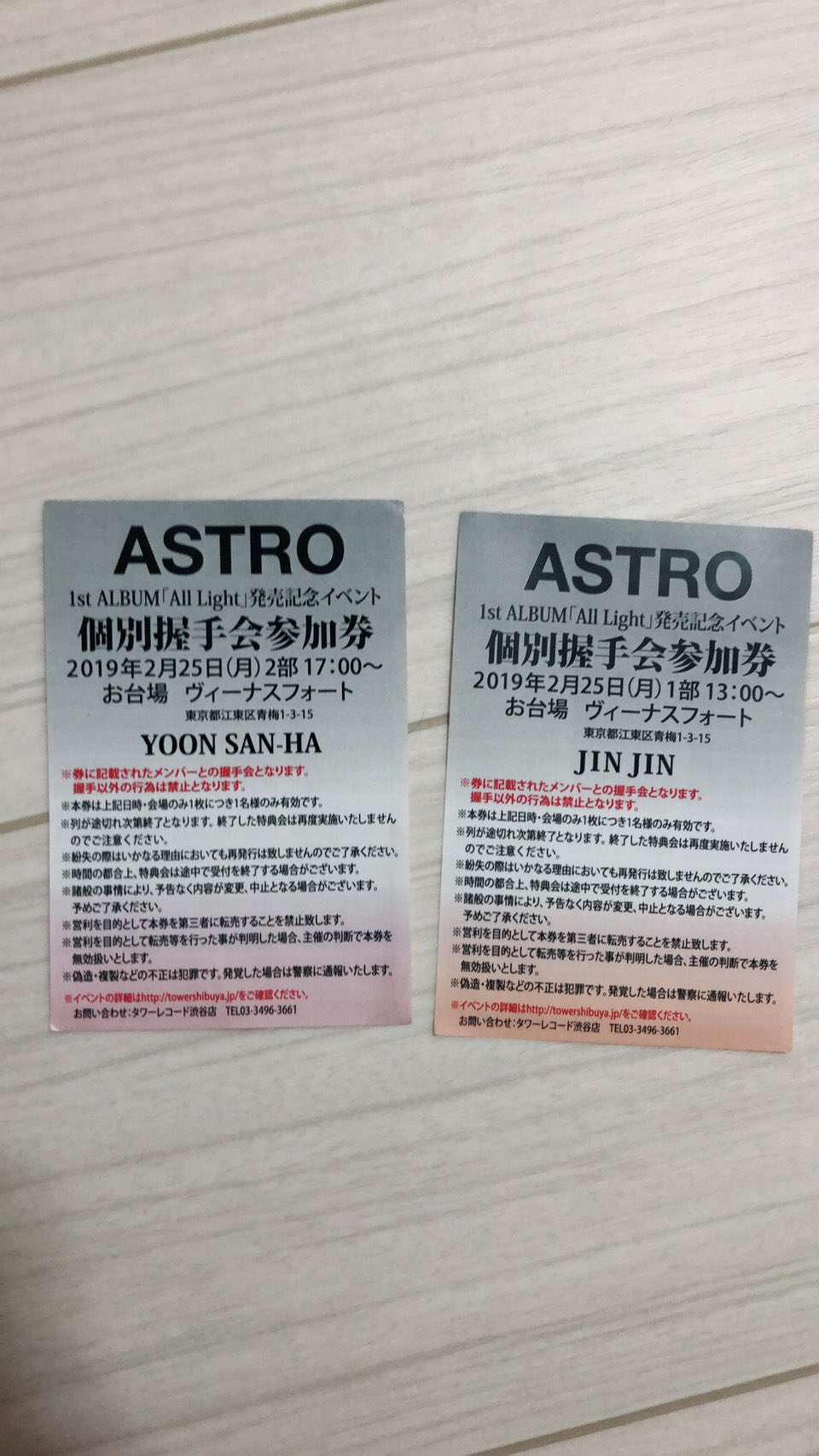 ASTRO Blue Flame リリイベ 個別握手会 ジンジン