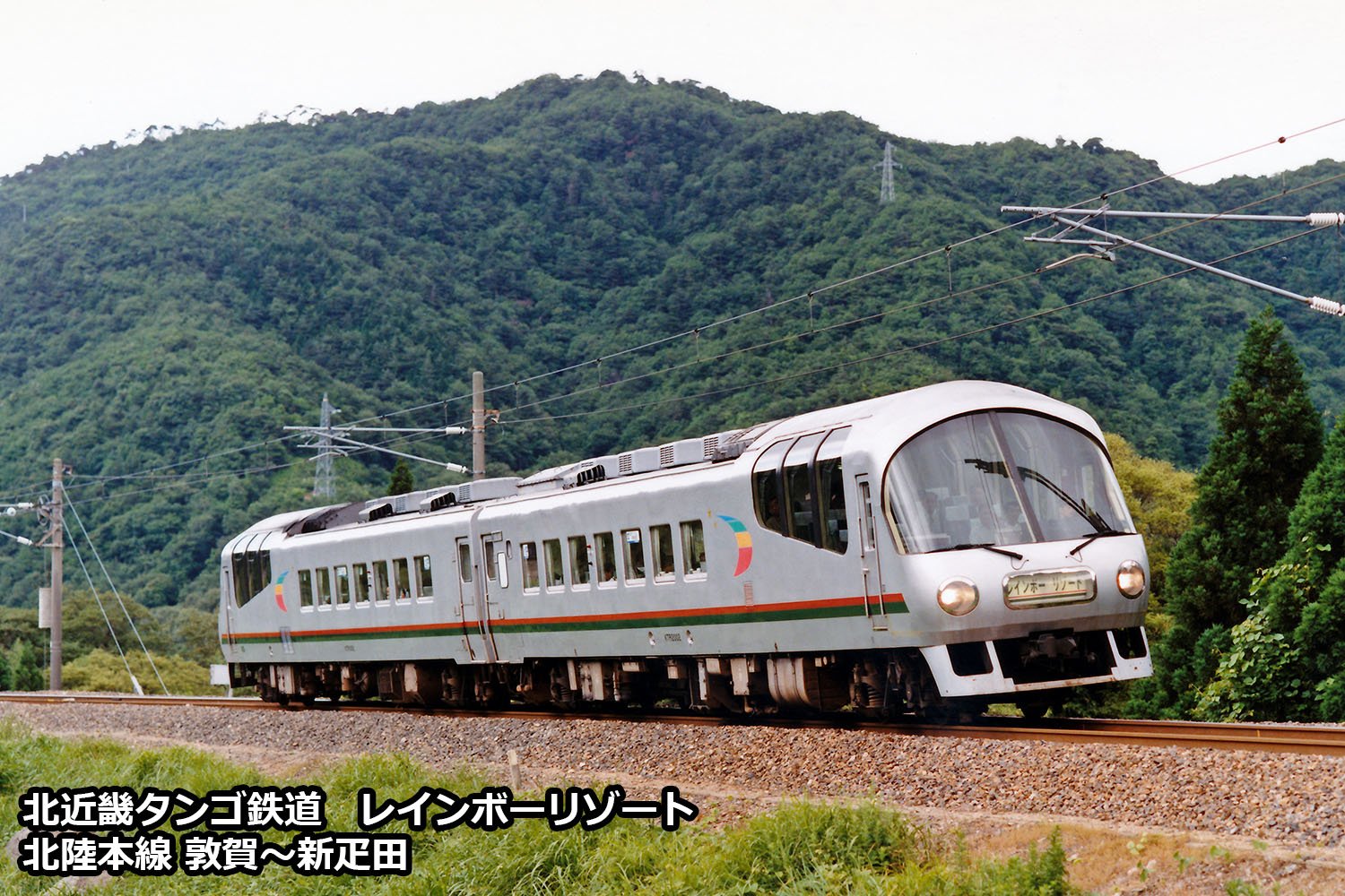 北近畿タンゴ鉄道 写真 22枚セット タンゴエクスプローラー レインボーリゾート 北近畿タンゴ鉄道 写真 22枚セット タンゴエクスプローラー
