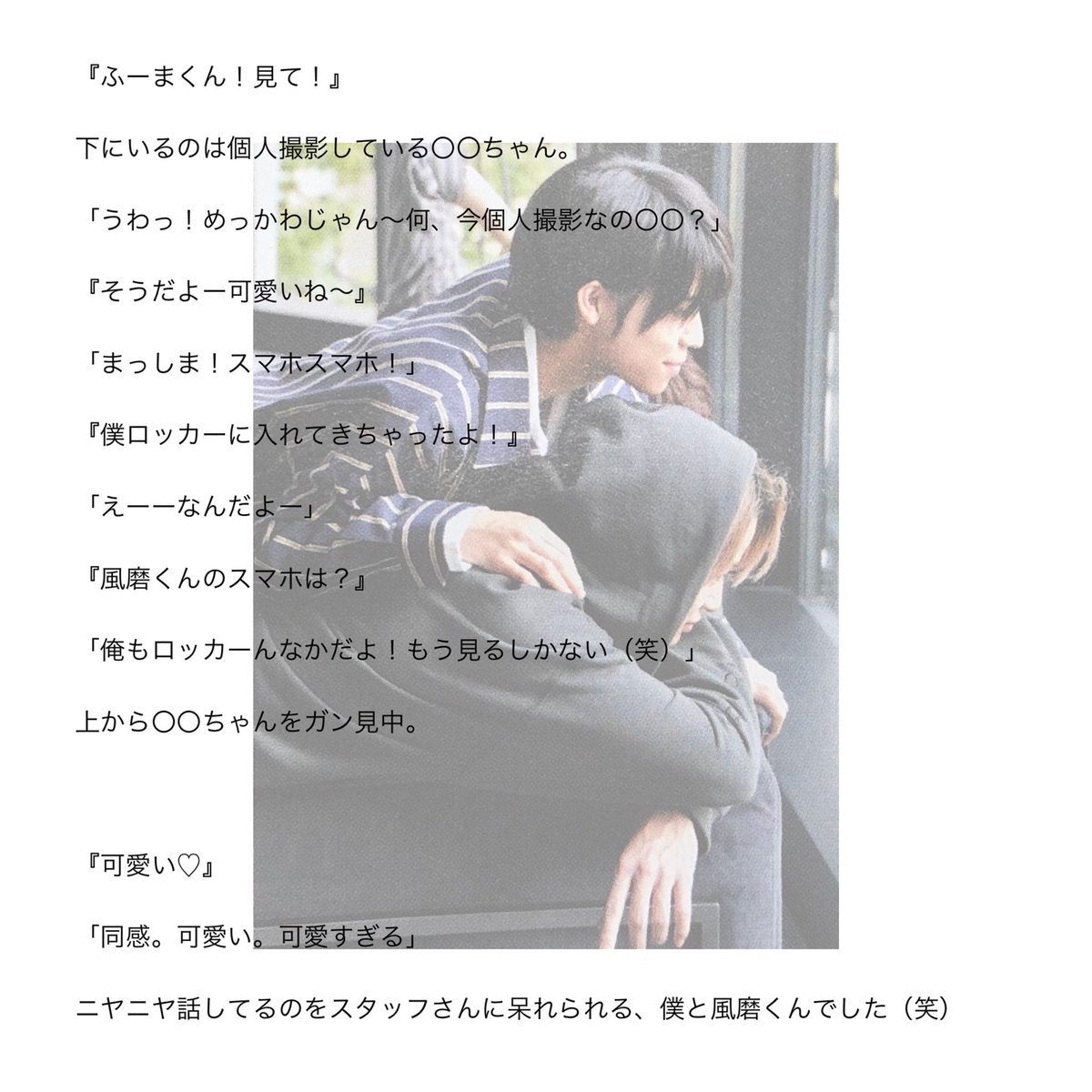 菊池風磨