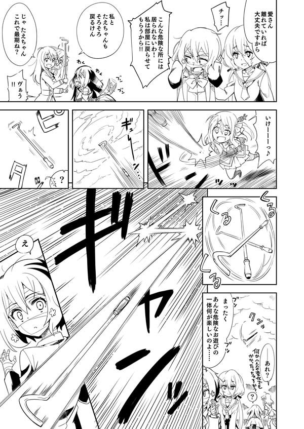 2/10ゾンビィランドカマタin横浜無料配布コピー本 #漫画 #ゾンビランドサガ #水野愛 https://t.co/HunlDndBYx 
