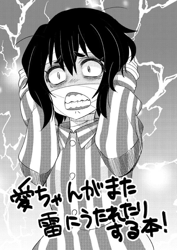 2/10ゾンビィランドカマタin横浜無料配布コピー本 #漫画 #ゾンビランドサガ #水野愛 https://t.co/HunlDndBYx 