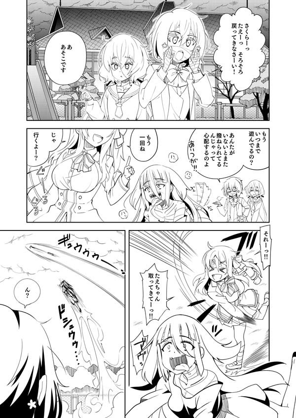 2/10ゾンビィランドカマタin横浜無料配布コピー本 #漫画 #ゾンビランドサガ #水野愛 https://t.co/HunlDndBYx 