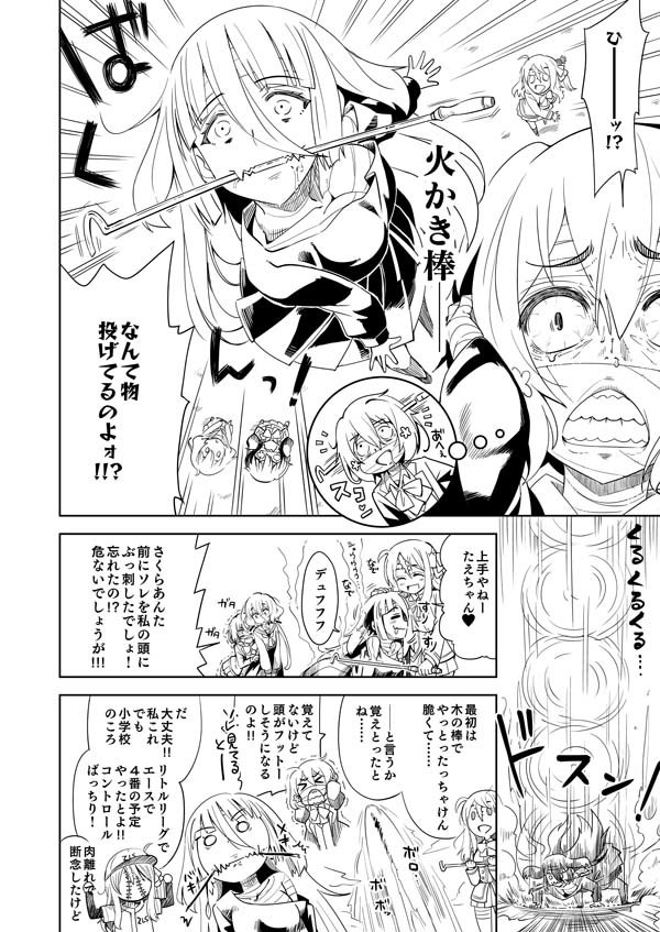 2/10ゾンビィランドカマタin横浜無料配布コピー本 #漫画 #ゾンビランドサガ #水野愛 https://t.co/HunlDndBYx 