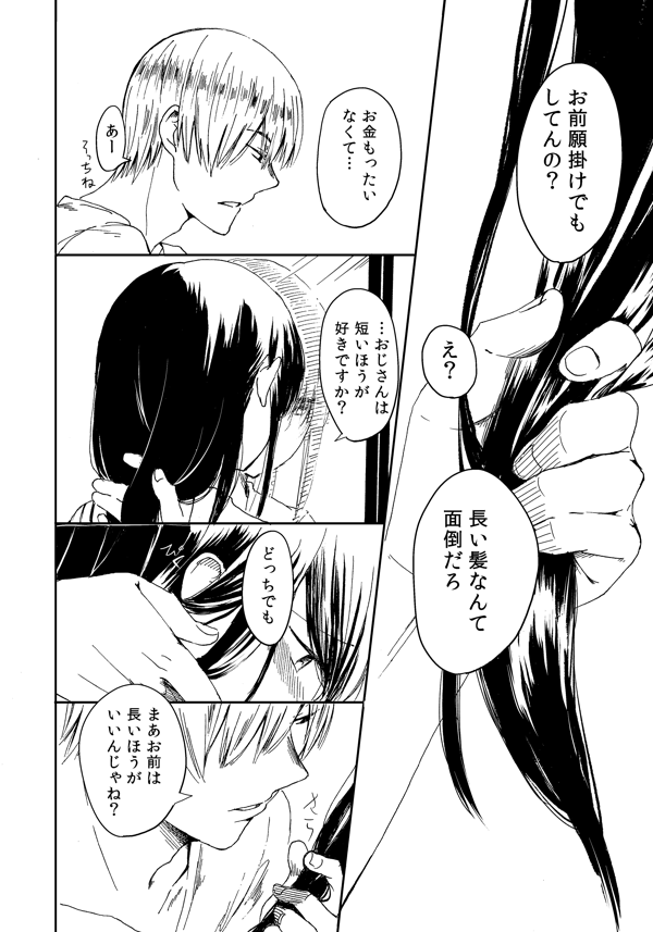 朝日悠 2巻9 配信予定 幼なじみが強敵です 悩みごと 15年 T Co 7blxocu03v Twitter