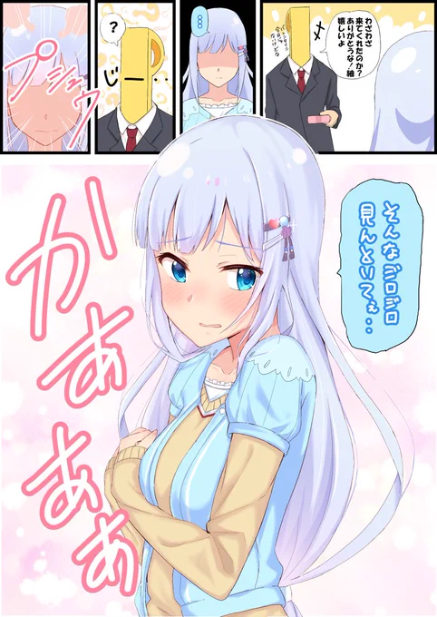 恥ずかしさからバレンタイン当日に渡せなかっけど結局恥ずかしくてたまらない人 #白石紬 
