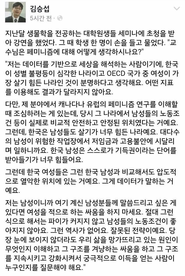 MrLongman8f38's tweet photo. 고려대 보건대학 김승섭 교수님 글. 누군가 캡쳐해서 소셜 미디어에 돌아 다니는 중. 

이런 분에게 배우고 싶다. https://t.co/RwJPAjlsGv