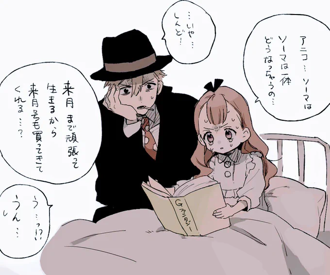 1ヶ月間いろんな方に読んでいただきまことにありがとうございました!
こうして延びる 少女の寿命

ほな…また… 