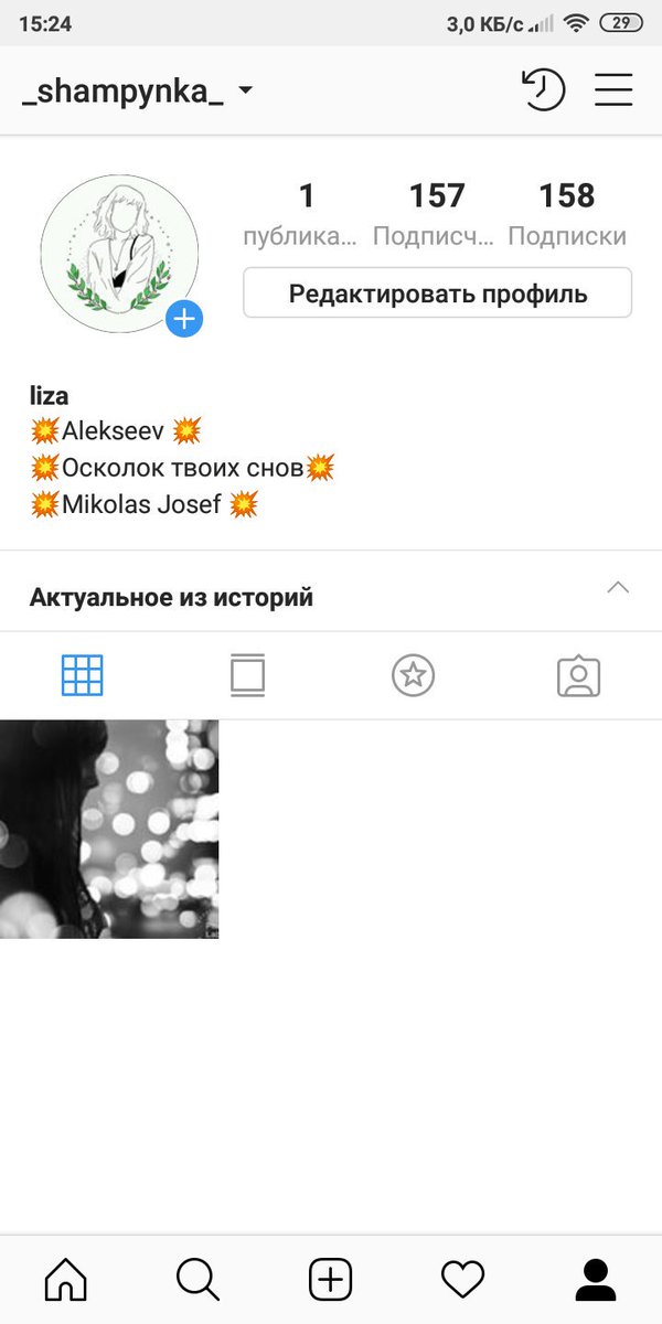 💥Апгрейд коснулся и моего инста 💥