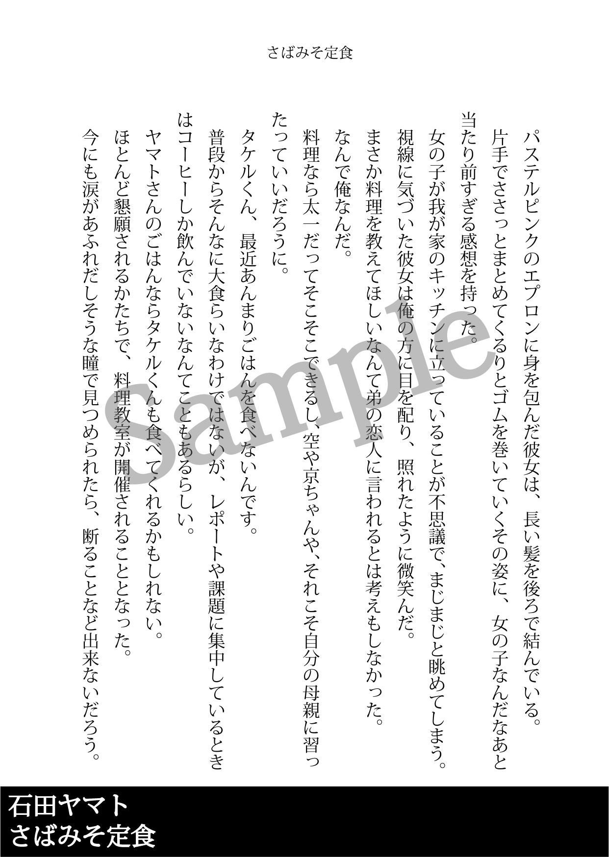 ぐり 八神ヒカリさん総愛されひとりアンソロジー 作品紹介9 石田ヤマト さばみそ定食 ヤマトとヒカリ 石田家のキッチンで 一緒にごはんをつくるおはなし これが乙女心ってやつか T Co Tv7q4hbng2 Twitter