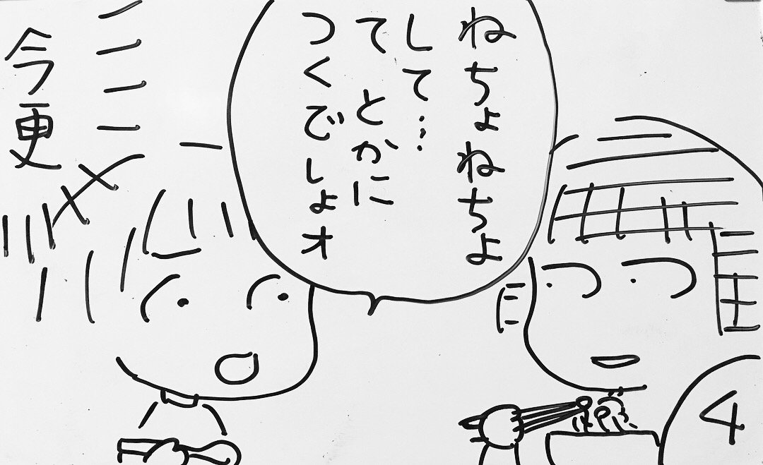 4コマまんが
「さよなら納豆」
#育児漫画 
