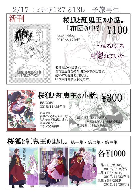 鍵空とみやき Tomiyaki Kの漫画作品一覧 鍵空とみやき Tomiyaki Kの漫画作品一覧