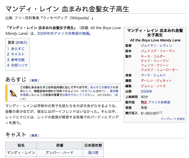 ウラケン ボルボックス なんてこった ざんねんなオリンピック物語 好評発売中 アクアマンでメラ役のアンバー ハードの美貌にすっかり魅せられてしまい彼女の出演作をググったら マンディ レイン 血まみれ金髪女子高生 という 非常に興味をそそ