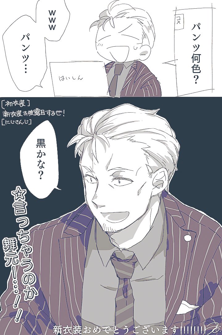 色情報さんきゅ〜〜〜〜〜!!!!!!!(おめでとうございます??)
#しら画 