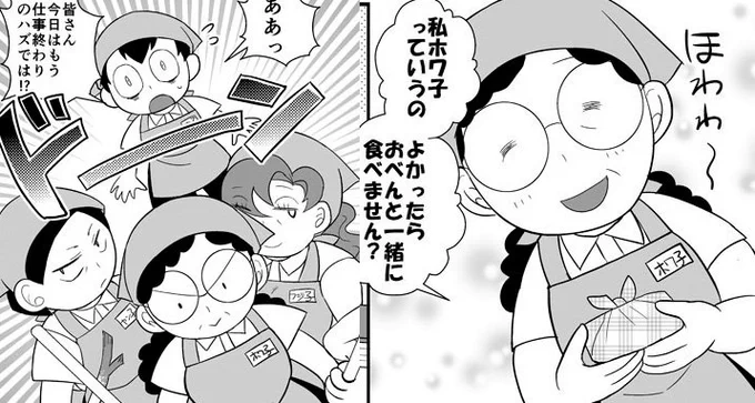 エッセイ漫画にも登場の元同僚、ホワ子さんことtinkさんと数年ぶりに再会してきました！現在ニットサークルの主宰をされており、本場の毛糸を使ったフェアアイルニットの作品展は原宿の積雲画廊で2/18(月)まで開催中。ブログ記事にもしま… 