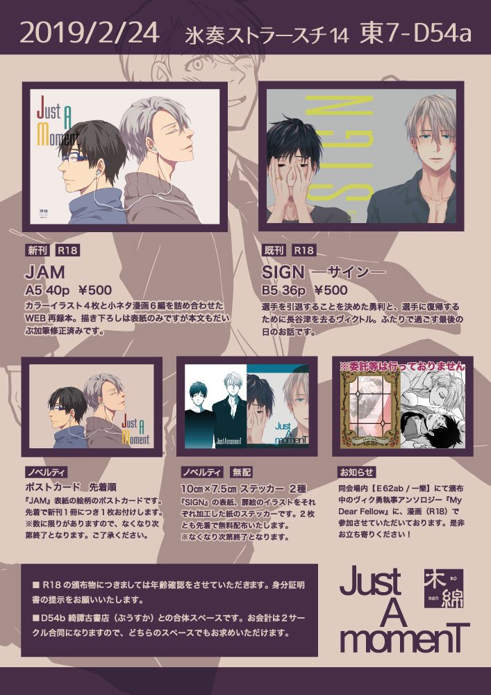 木綿 على تويتر 2 24 氷奏14 お品書きはこちらです 詳細は支部で T Co Aqhdlgoxgo 木綿 على تويتر 2 24 氷奏14 お品書きはこちらです 詳細は支部で T Co Aqhdlgoxgo