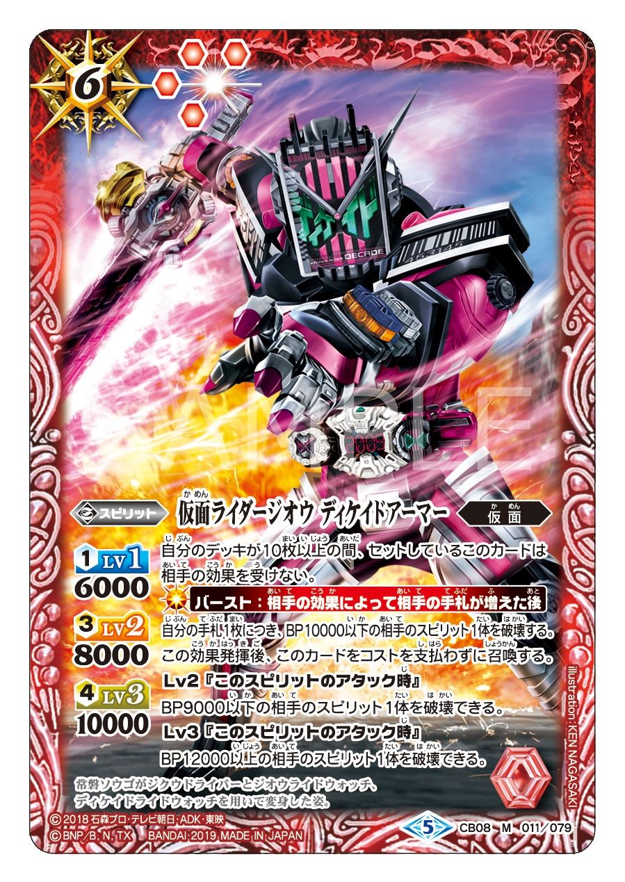 バトスピ デッキを教えてもらえれば合ったカード探します バトルスピリッツ販売・買取専門店【フルアヘッド】