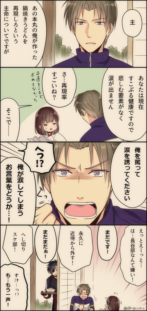 素敵タグを見つけたので過去らくがきで便乗。
かっこいい長谷部など滅多に見れないへしさに♀本丸。

 #私の刀さにを見てくれ 