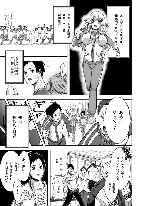 『金髪お嬢様とシモネタ男子②』
#創作漫画 