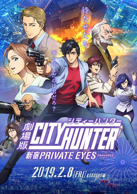 劇場版シティハンターのtwitterイラスト検索結果 劇場版シティハンターのtwitterイラスト検索結果