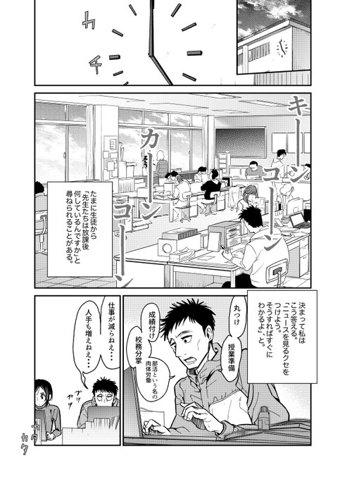 明日のCOMITIA127の告知です。
私は「な26a」のスペースでお待ちしています。
新刊はまだ表紙すら出来ていない状態ですが、先生の漫画を描いています。
コピー本200円くらいで販売予定です。
宜しくお願いします? 