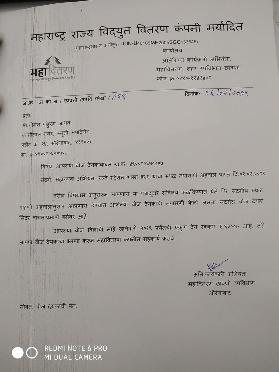 SDO45782's tweet photo. @NageshwarJadhav @SuptAbad @ceaurangabad @MSEDCL @MAHAVITARAN @JTMDAURANGABAD @sdo4578 @sdo45781 @vishwasvpathak Res Sir, as per your Spot verification report of consumer no.490010650507, the bills are charged as per meter reading hence it is requested to you pls pay the bills with outstanding amount. 
Thanks and regards;
Additional Ex. Engineer ,Chawni SDn https://t.co/SvBtKIpn77