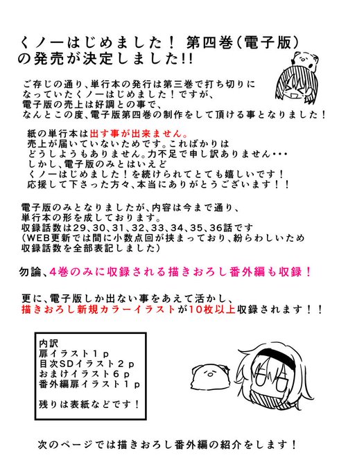 くノ一はじめましたのtwitterイラスト検索結果