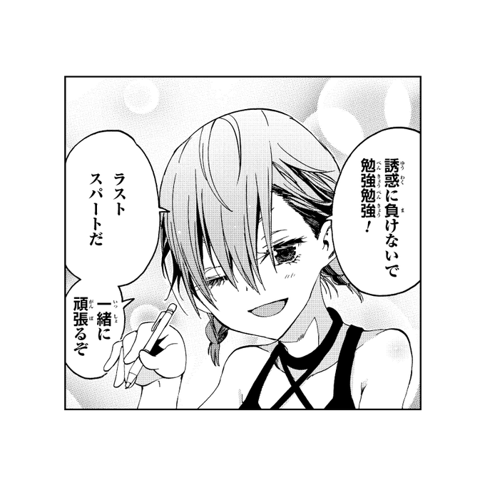 画像まとめ ぼくたちは勉強ができない 12ページ目 アニメレーダー