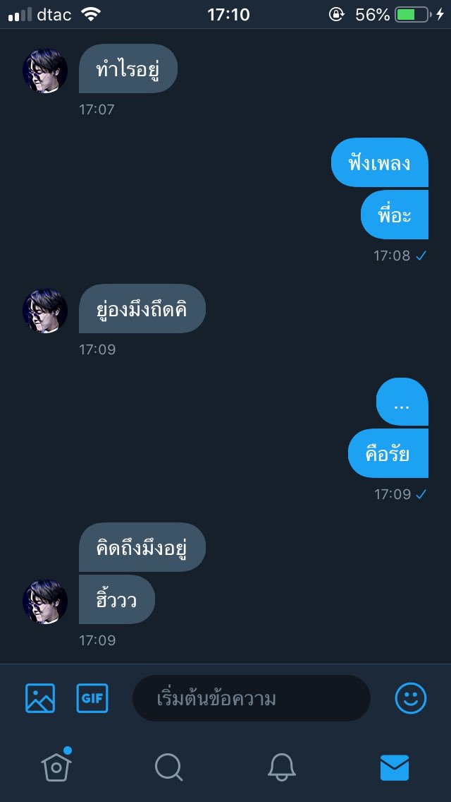 อยู่แอคใดแอคหนึ่ง tweet media