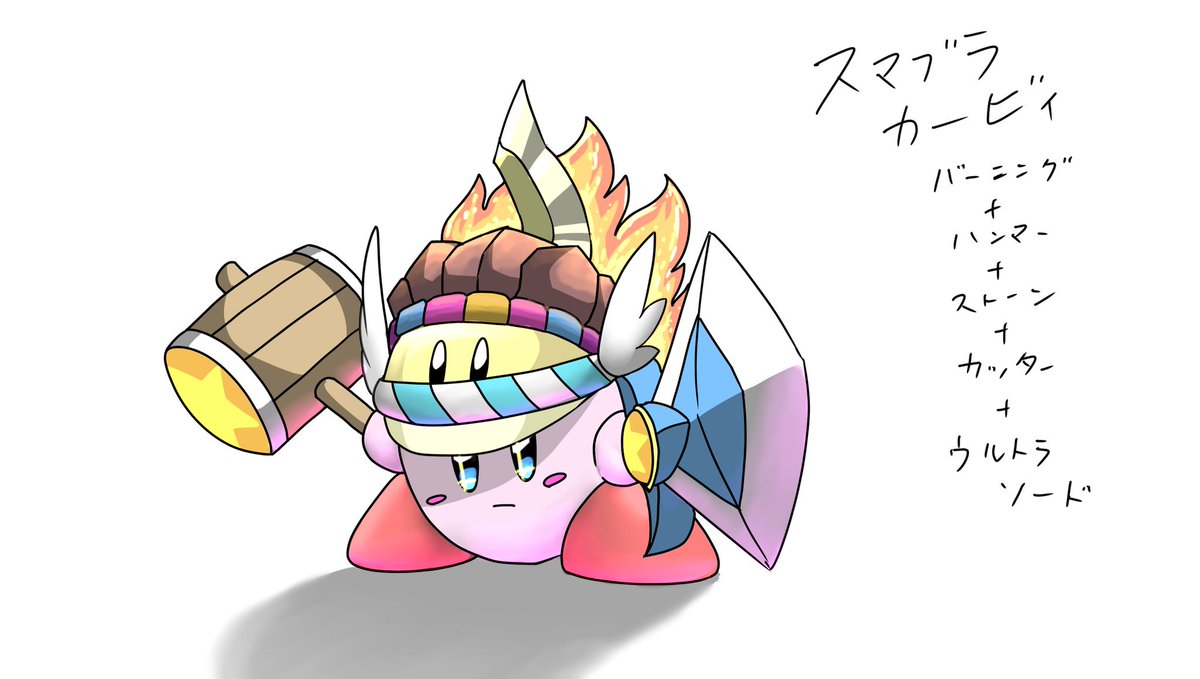 カトゥー スマブラのカービィに能力帽つけてみた T Co Cyl5xccao7 Twitter