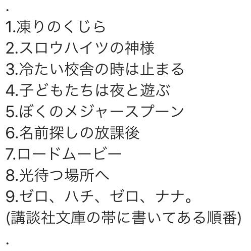 ドラえもん のび太の月面探査記 の小説版の発売からしばらくのまとめ 4ページ目 Togetter