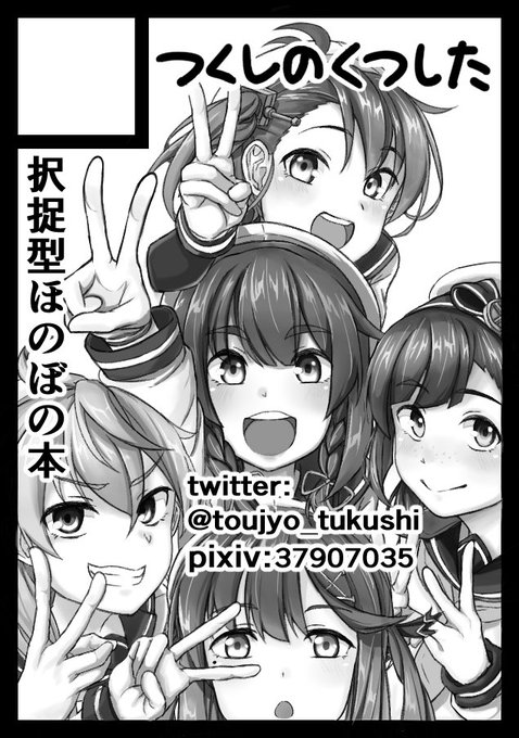 c96に申し込みしてきました!
サークル名は「つくしのくつした」です!!
スペースもらえたら是非遊びに来てください〜!! 