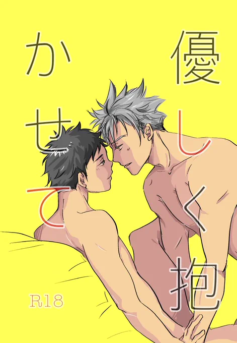 上げ直ししました🙏えっちぃのは支部で確認してください💕 