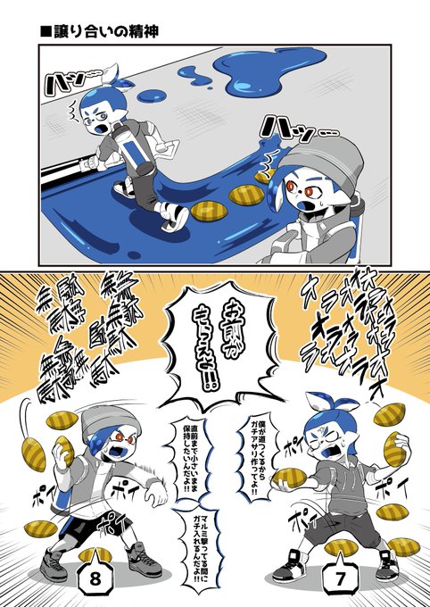 ねんね Amane Squid さんのマンガ一覧 3ページ ツイコミ 仮