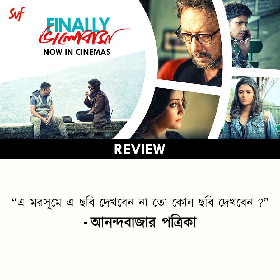 This weekend, experience love with #FinallyBhalobasha at a theatre near you: bit.ly/FinallyBhaloba…, bit.ly/FinallyBhaloba… .