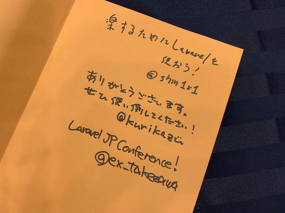 rela1470's tweet image. あっすみません!!スタッフなのに!すみません!!!ありがとうございます!! #laraveljpcon